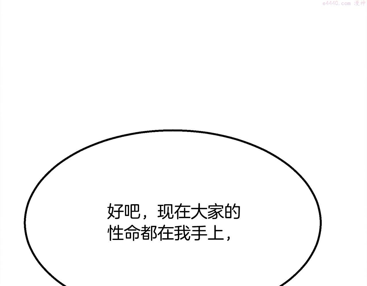 老朽无敌全集漫画,第7话 江北第一美120图