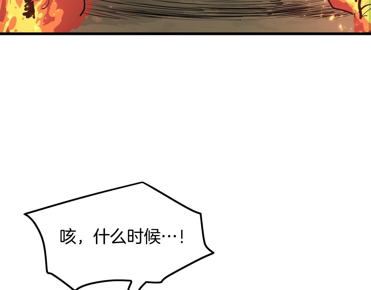 老朽无敌漫画免费观看下拉漫画,第7话 江北第一美140图