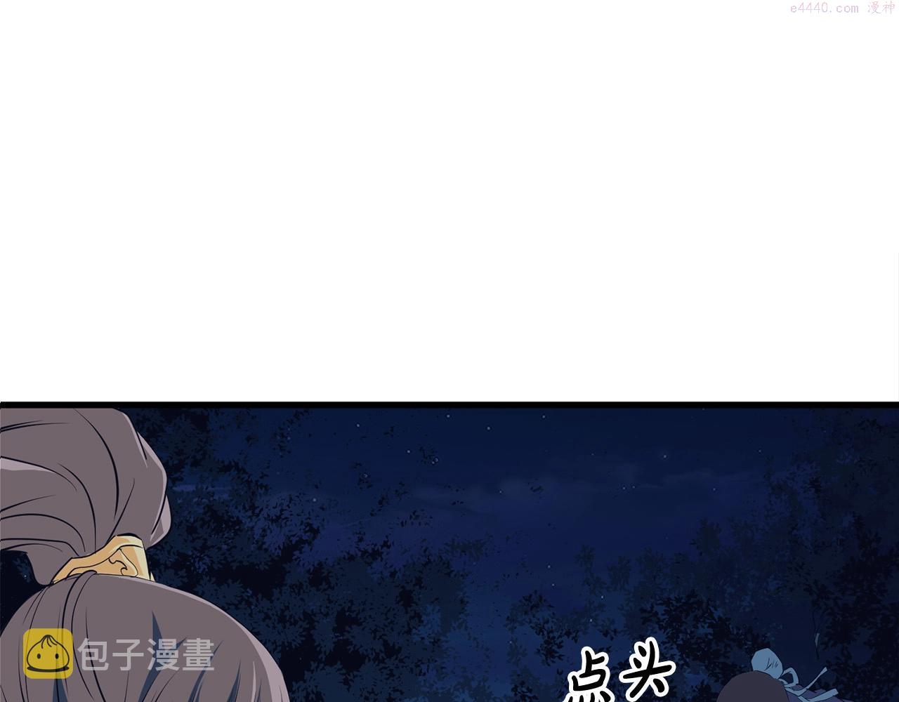 老朽无敌小说全文免费阅读漫画,第7话 江北第一美153图