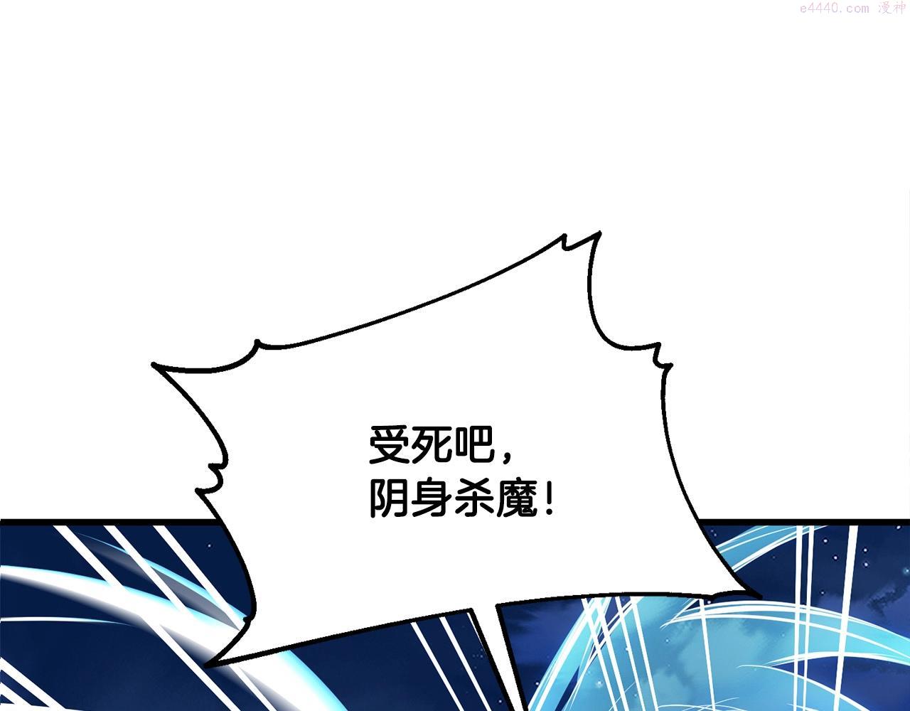 老朽无敌漫画免费观看下拉漫画,第7话 江北第一美163图