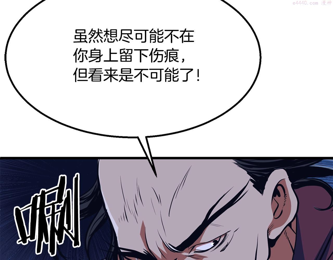 老朽无敌小说全文免费阅读漫画,第7话 江北第一美169图