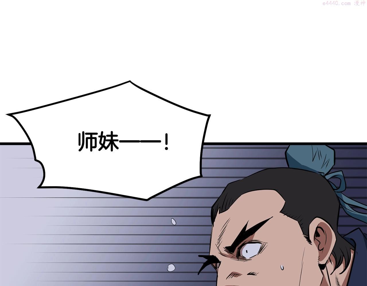 老朽无敌小说全文免费阅读漫画,第7话 江北第一美186图