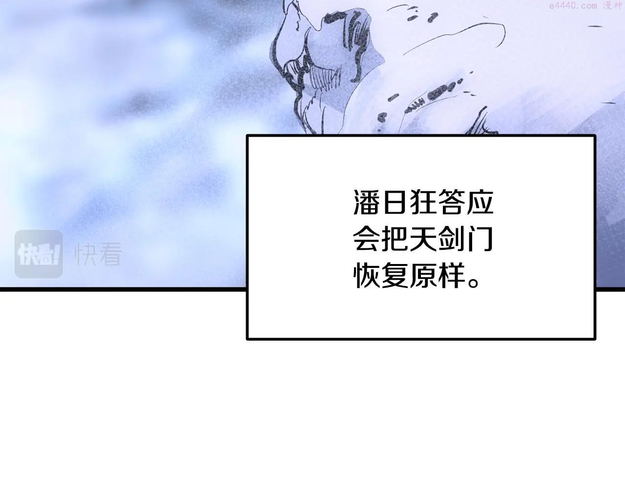 老朽无敌全集漫画,第7话 江北第一美18图