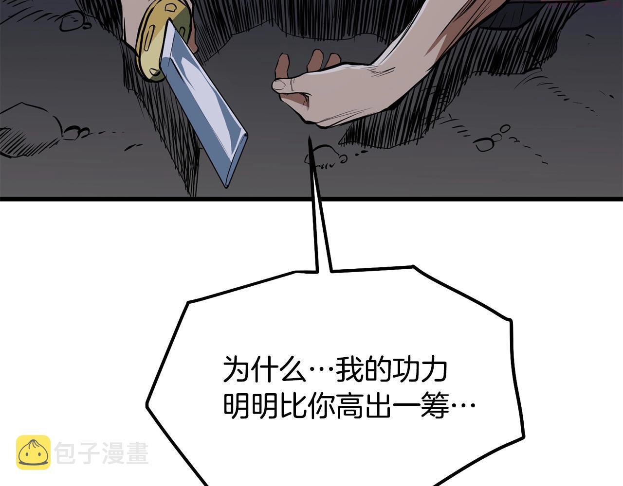 老朽无敌漫画免费观看下拉漫画,第7话 江北第一美195图