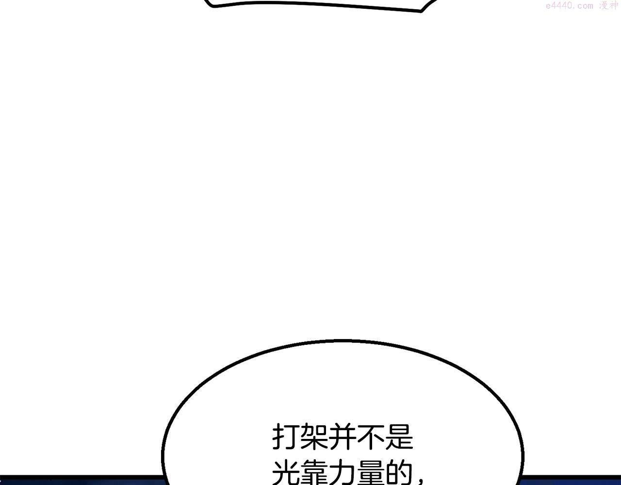 老朽无敌漫画免费观看下拉漫画,第7话 江北第一美196图