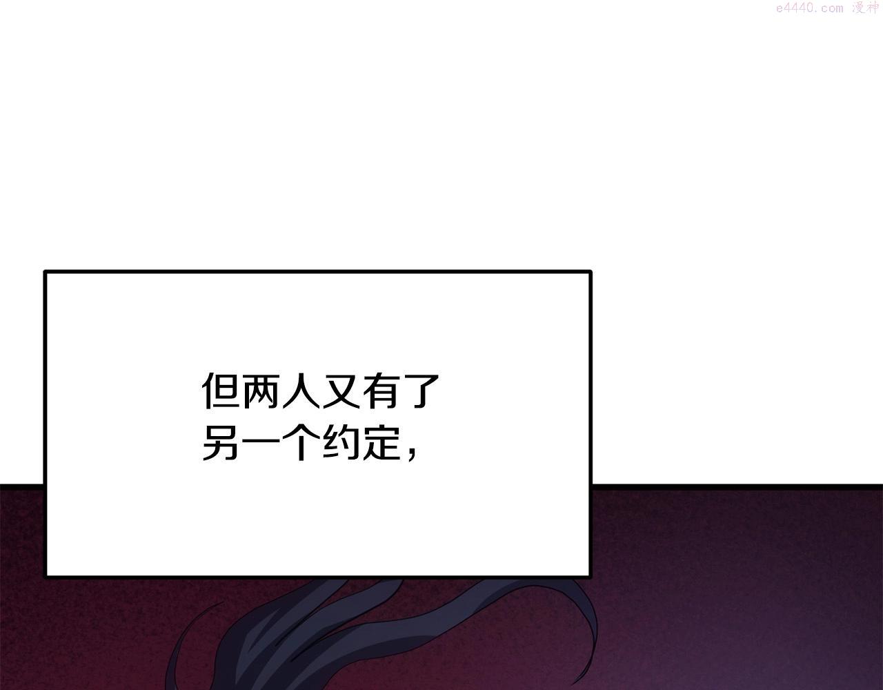 老朽无敌全集漫画,第7话 江北第一美19图