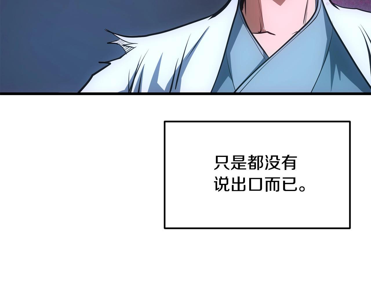 老朽无敌小说全文免费阅读漫画,第7话 江北第一美21图