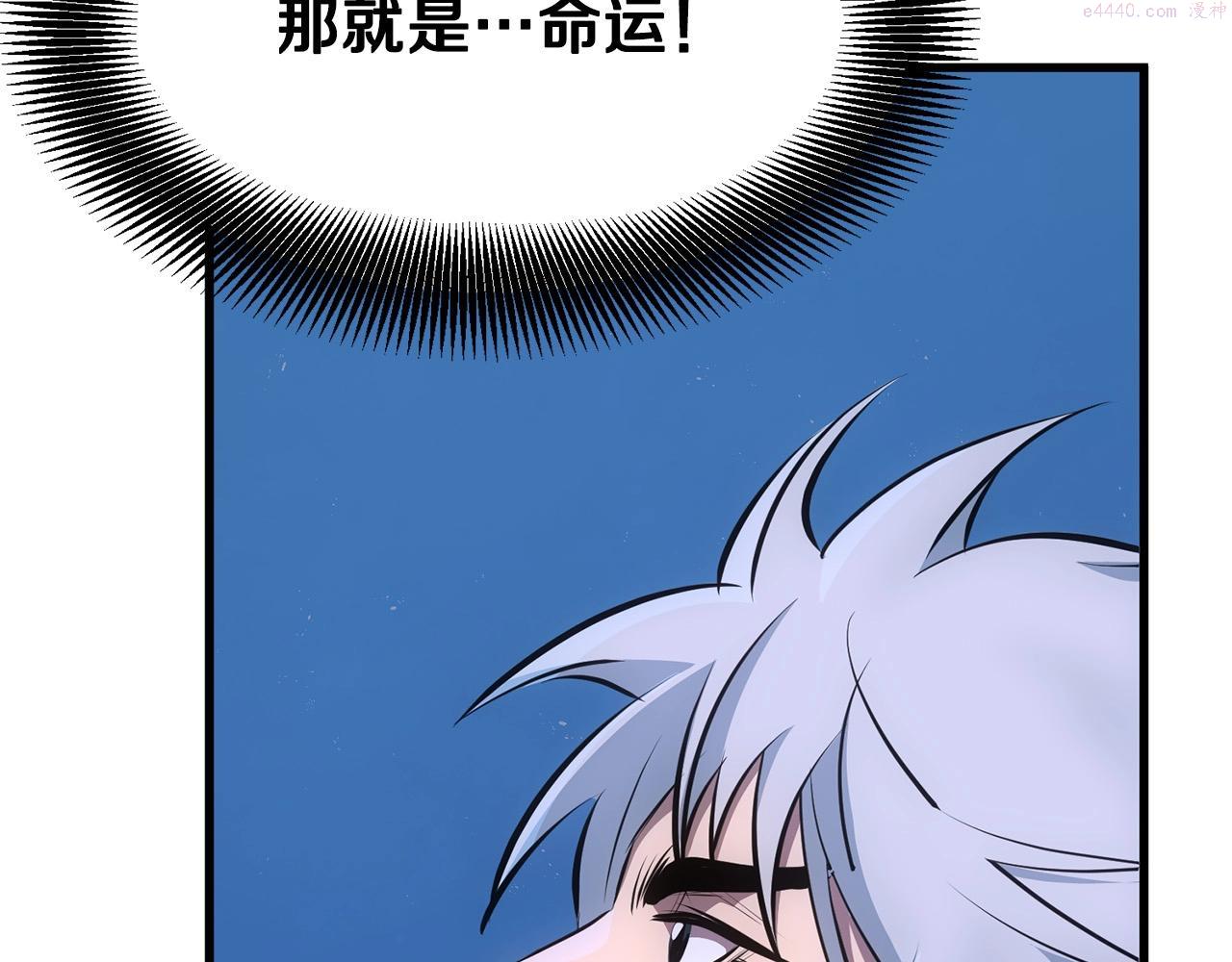 老朽无敌漫画免费观看下拉漫画,第7话 江北第一美23图