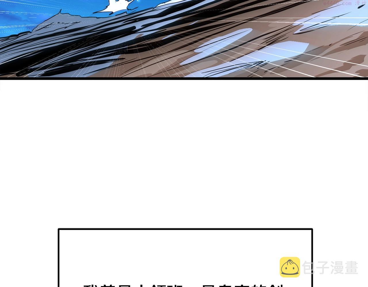 老朽无敌小说全文免费阅读漫画,第7话 江北第一美32图