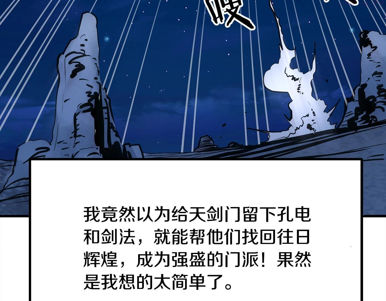 老朽无敌全集漫画,第7话 江北第一美43图