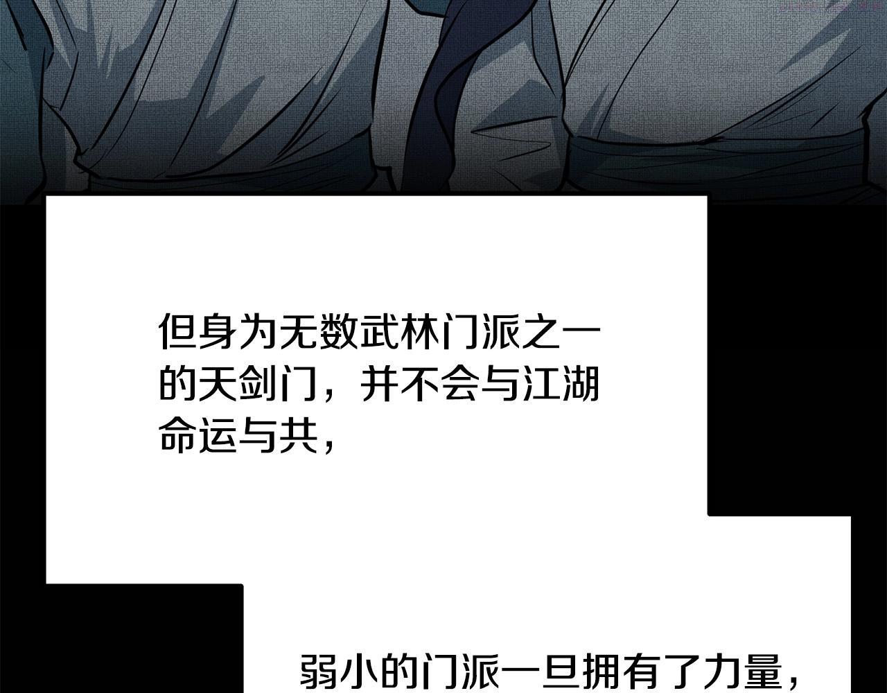 老朽无敌小说全文免费阅读漫画,第7话 江北第一美49图