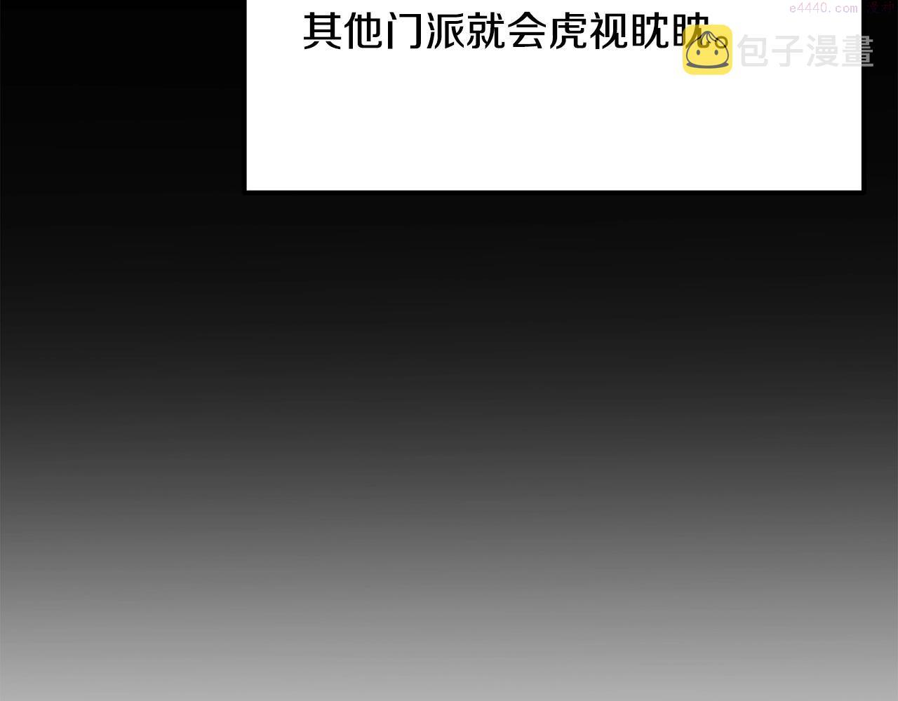 老朽无敌小说全文免费阅读漫画,第7话 江北第一美50图