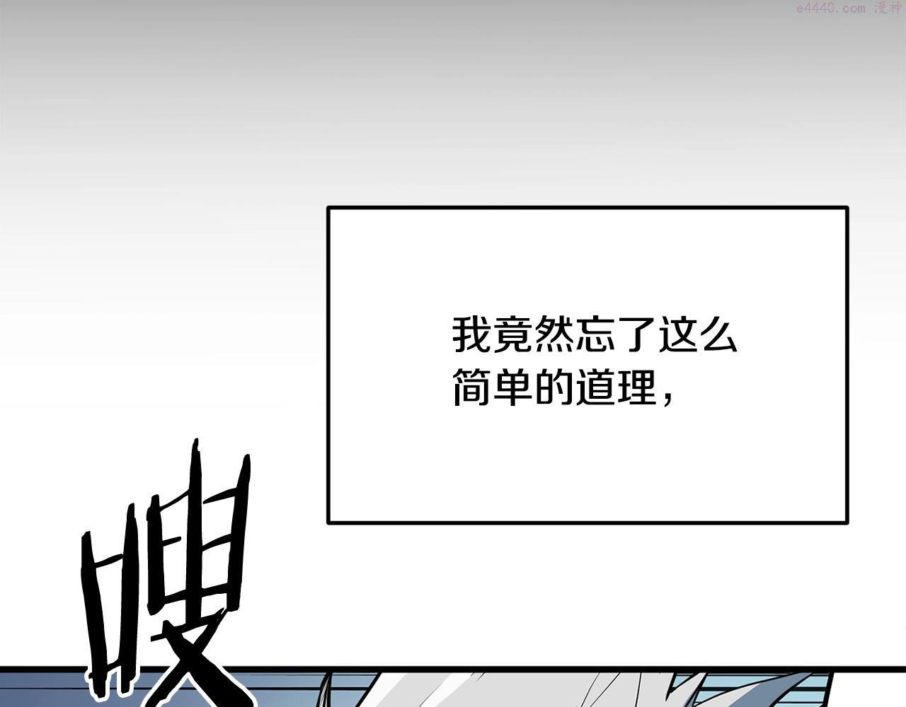 老朽无敌小说全文免费阅读漫画,第7话 江北第一美55图