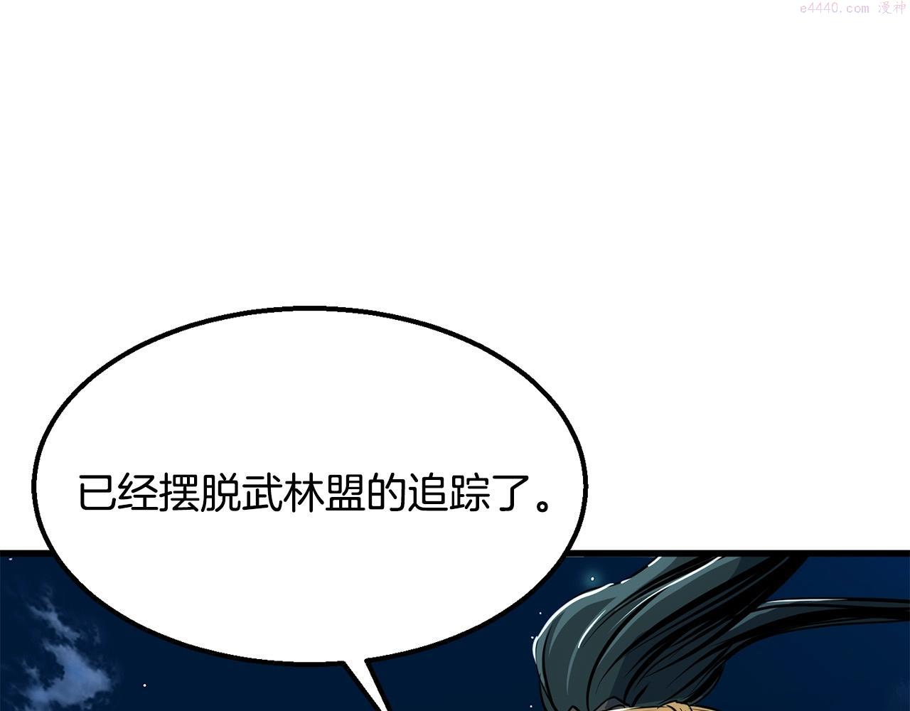 老朽无敌漫画免费观看下拉漫画,第7话 江北第一美74图