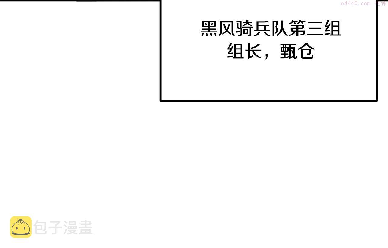 老朽无敌漫画免费观看下拉漫画,第7话 江北第一美76图