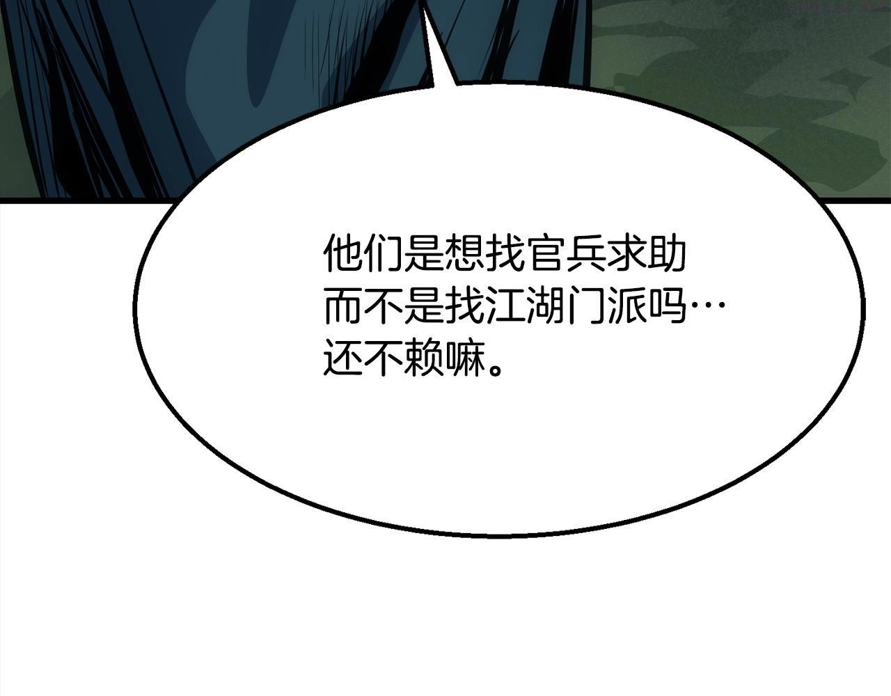 老朽无敌漫画免费观看下拉漫画,第7话 江北第一美80图