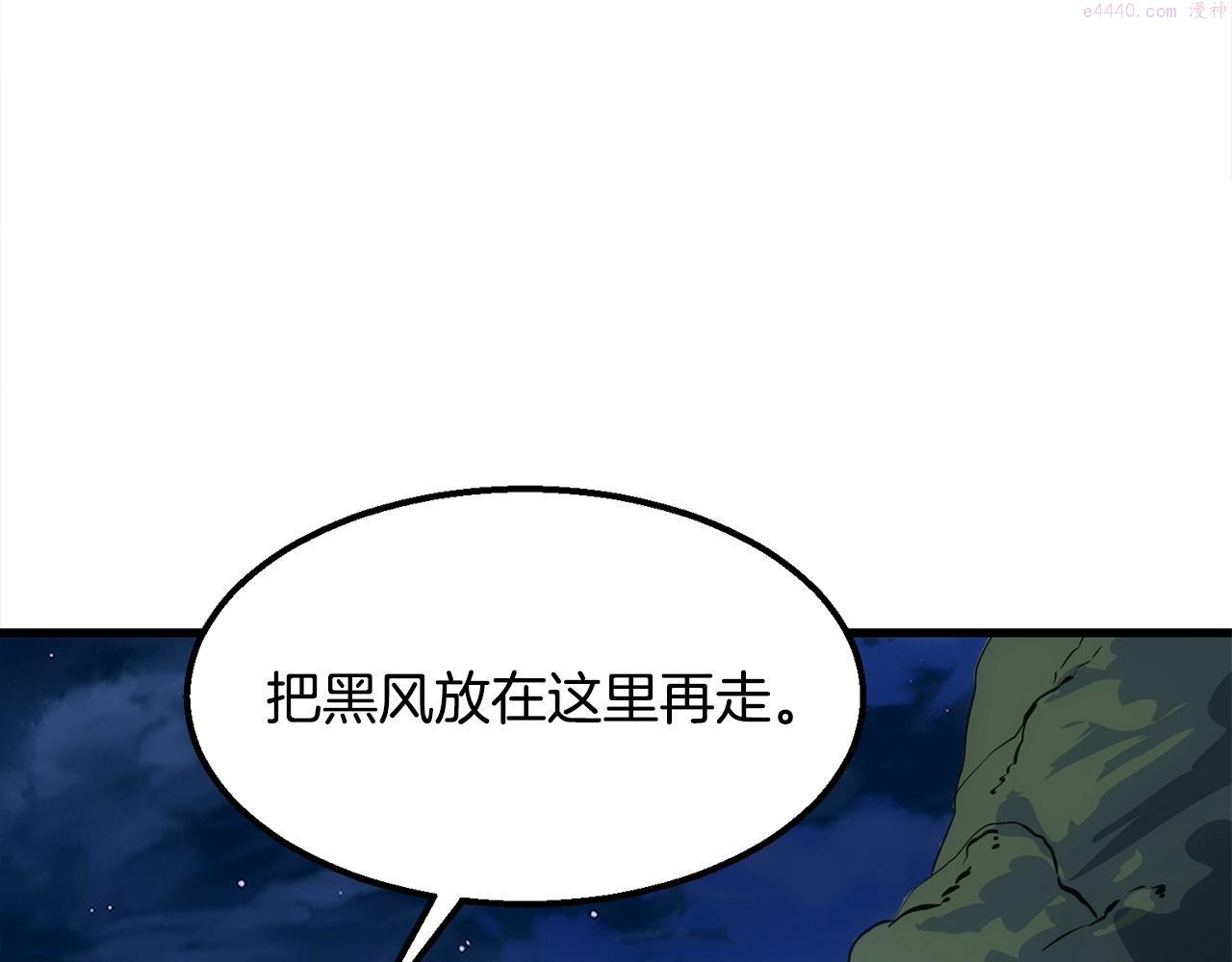 老朽无敌全集漫画,第7话 江北第一美86图