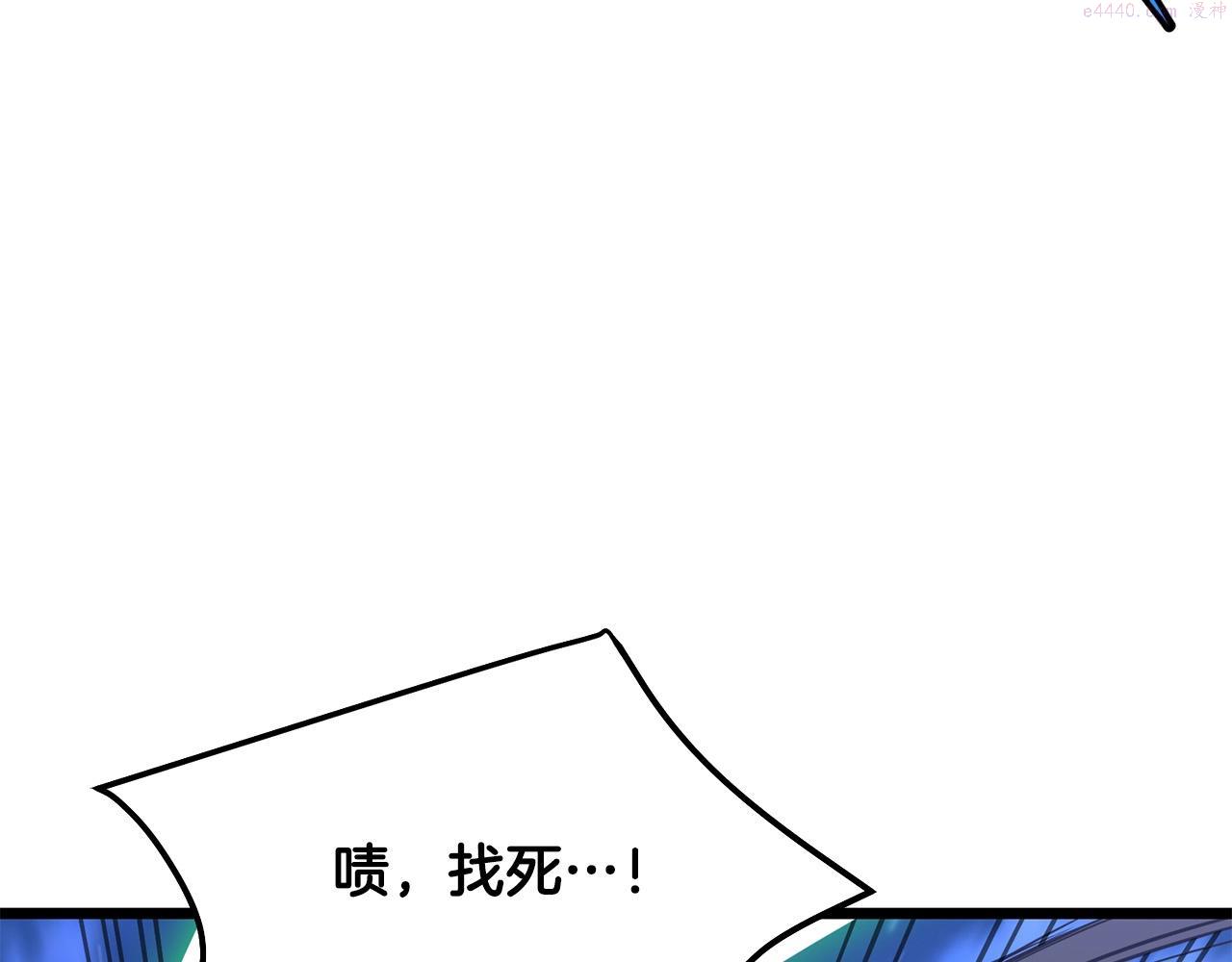 老朽无敌漫画免费观看下拉漫画,第8话 一剑破山剑法168图