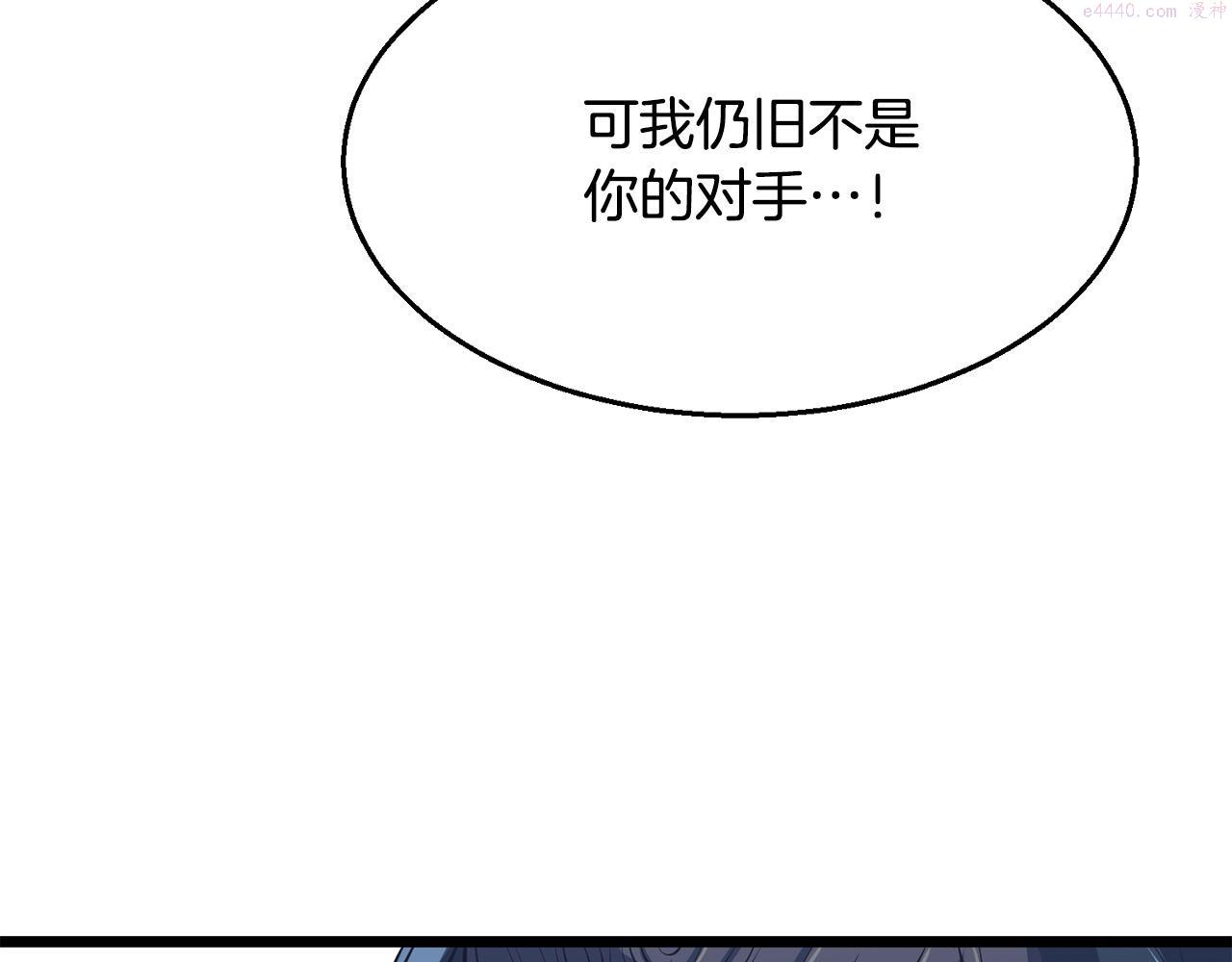 老朽无敌漫画免费观看下拉漫画,第8话 一剑破山剑法182图