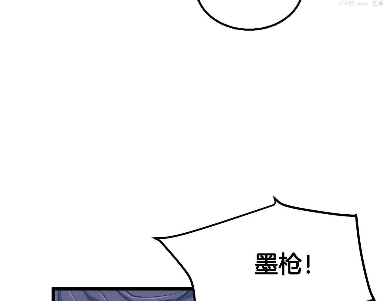 老朽无敌漫画免费观看下拉漫画,第8话 一剑破山剑法205图