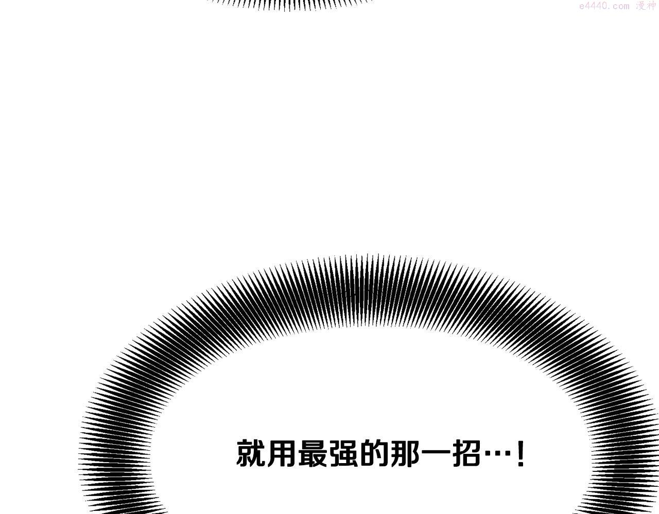 老朽无敌漫画免费观看下拉漫画,第8话 一剑破山剑法220图