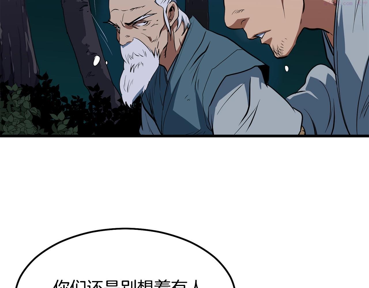 老朽无敌漫画免费观看下拉漫画,第8话 一剑破山剑法22图