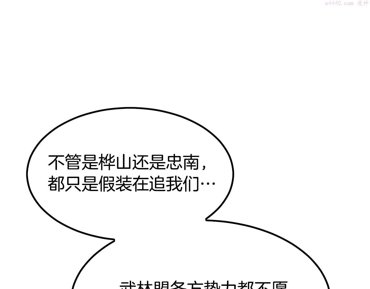 老朽无敌漫画免费观看下拉漫画,第8话 一剑破山剑法25图