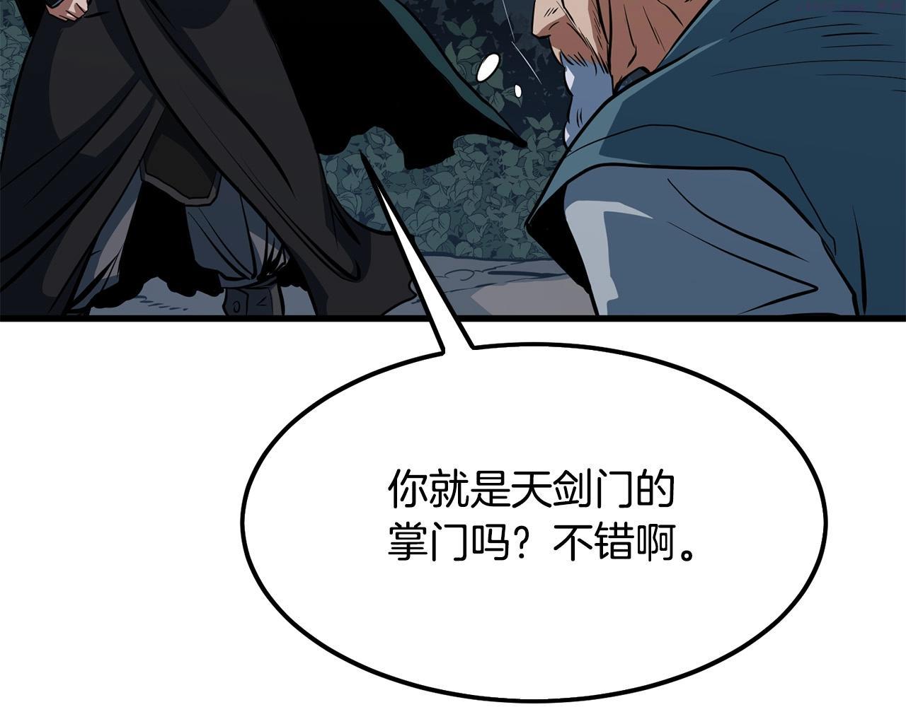 老朽无敌漫画免费观看下拉漫画,第8话 一剑破山剑法32图