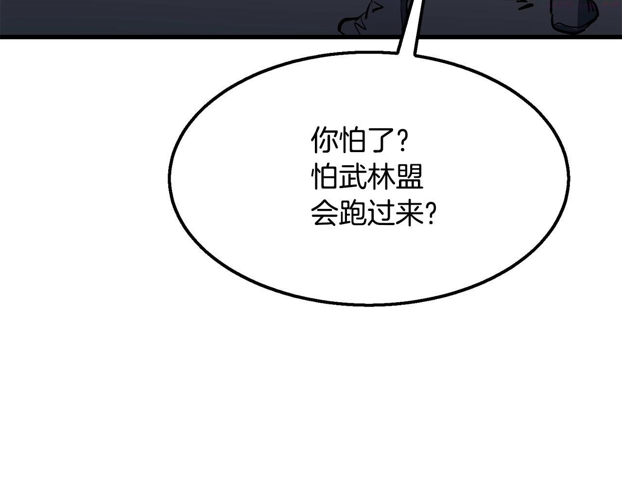 老朽无敌漫画免费观看下拉漫画,第8话 一剑破山剑法44图