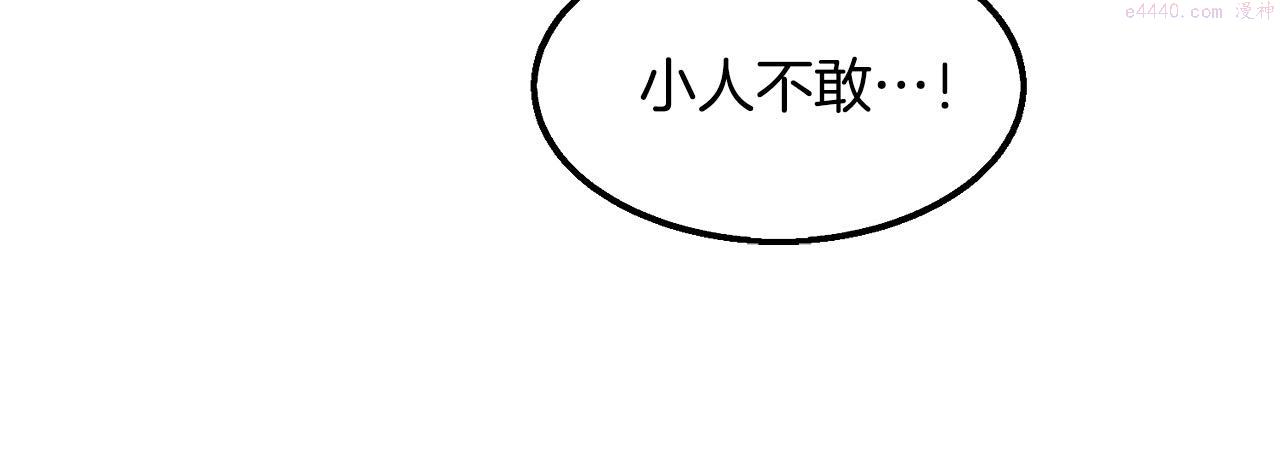 老朽无敌漫画免费观看下拉漫画,第8话 一剑破山剑法47图