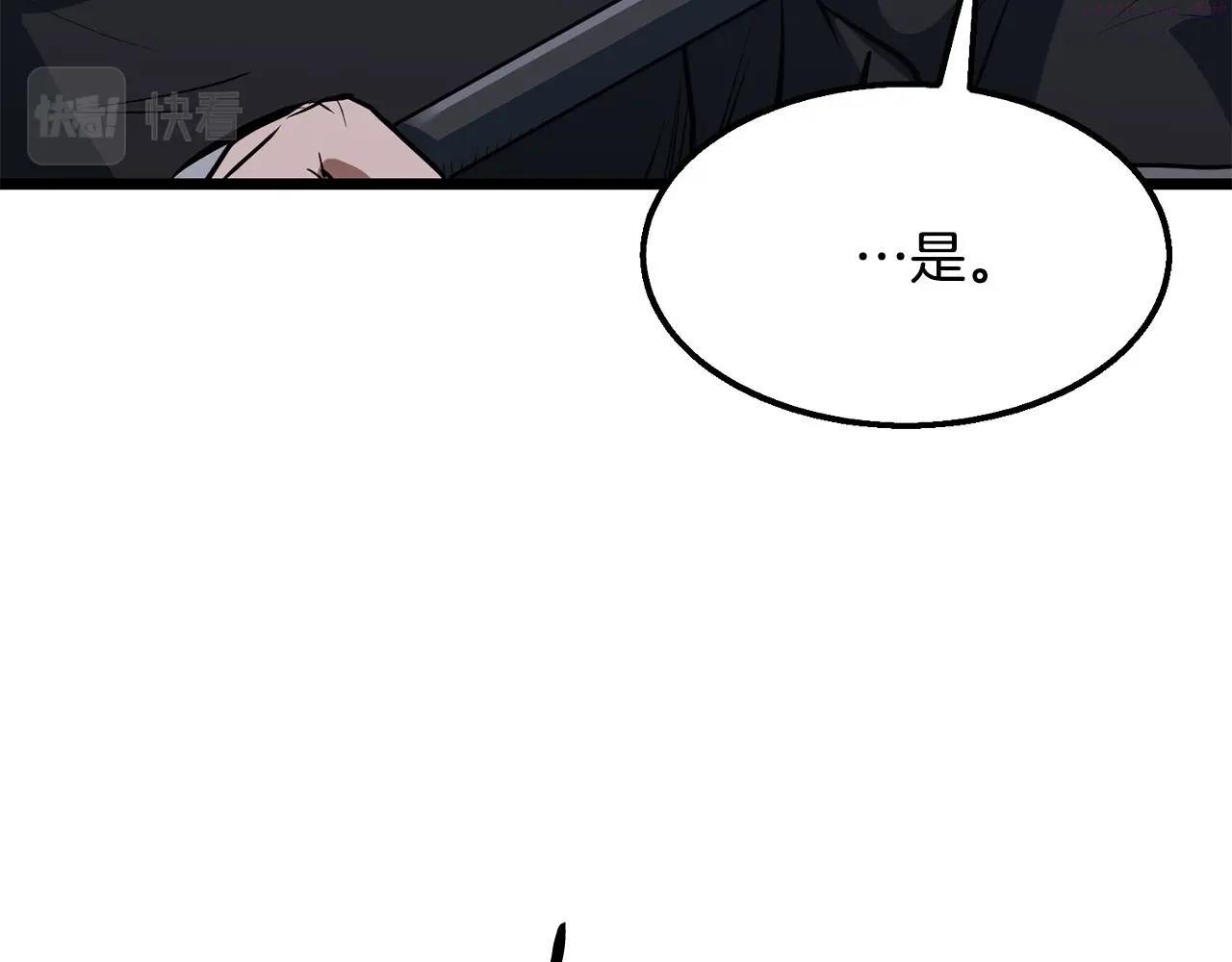 老朽无敌漫画免费观看下拉漫画,第8话 一剑破山剑法50图