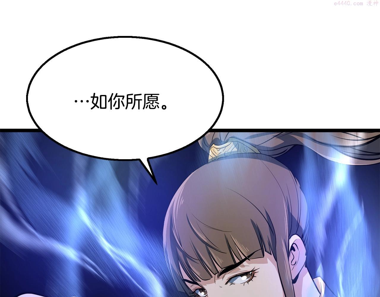 老朽无敌漫画免费观看下拉漫画,第8话 一剑破山剑法61图