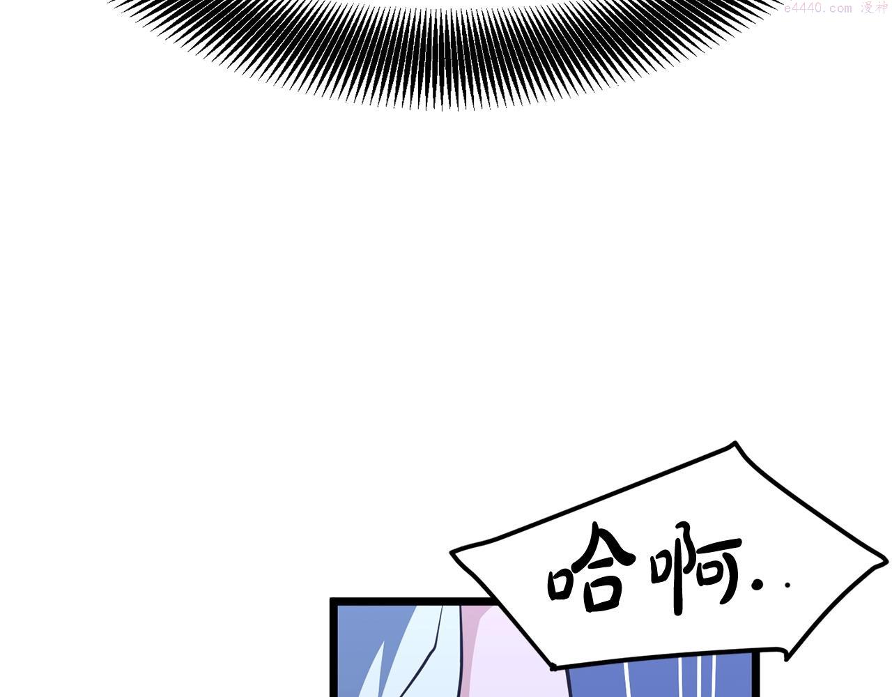 老朽无敌漫画免费观看下拉漫画,第8话 一剑破山剑法77图