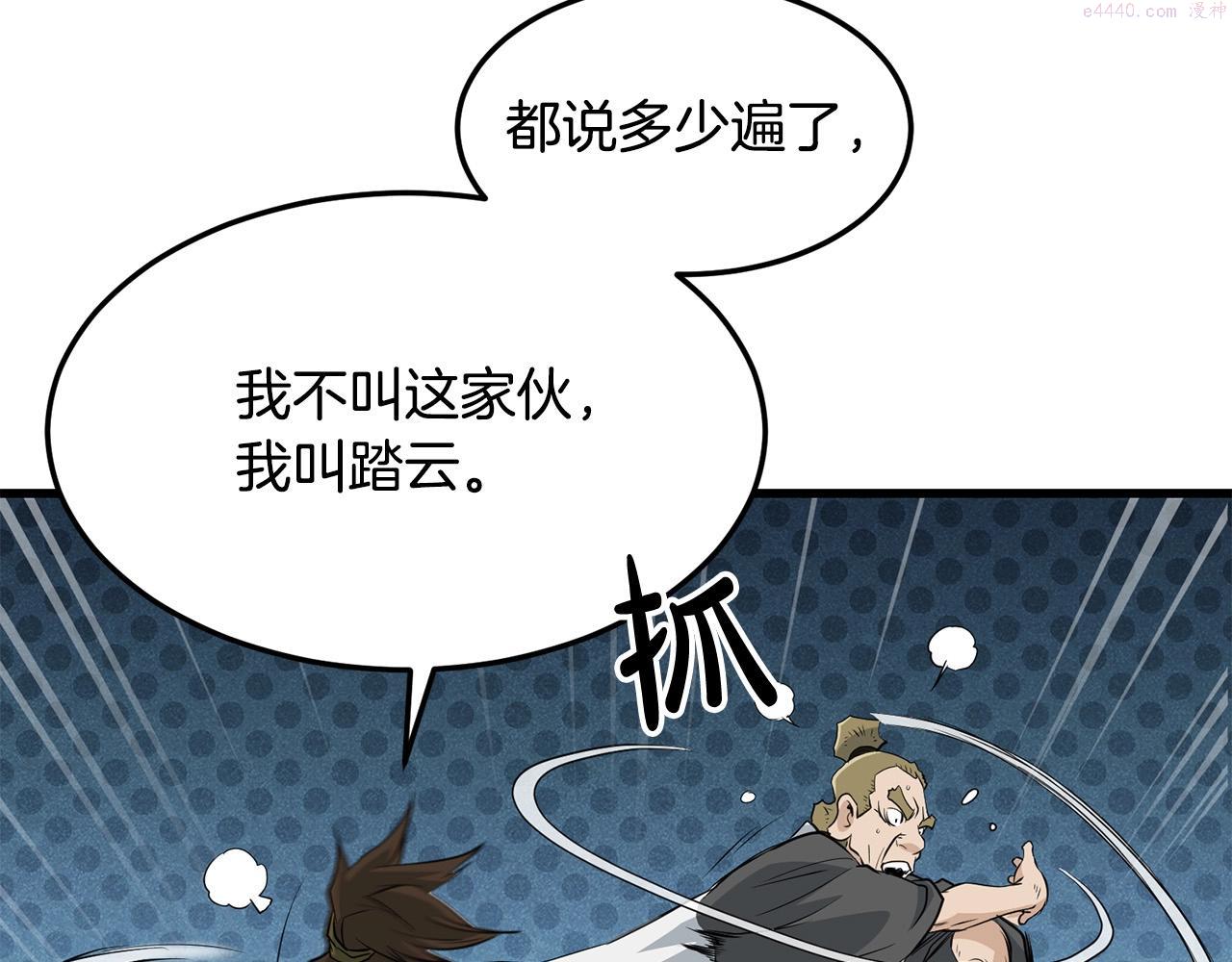 老朽无敌漫画免费观看下拉式漫画,第60话 水下武人141图