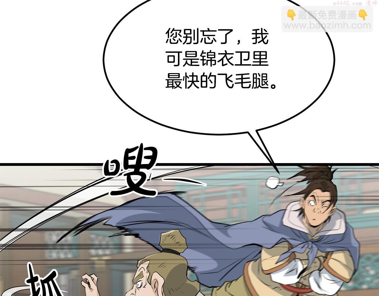 老朽无敌漫画免费观看下拉式漫画,第60话 水下武人143图