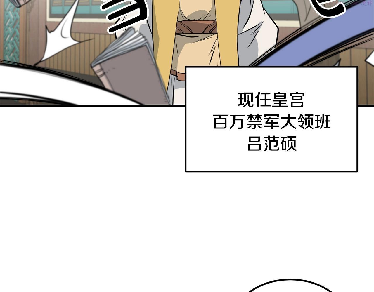 老朽无敌漫画免费观看下拉式漫画,第60话 水下武人152图