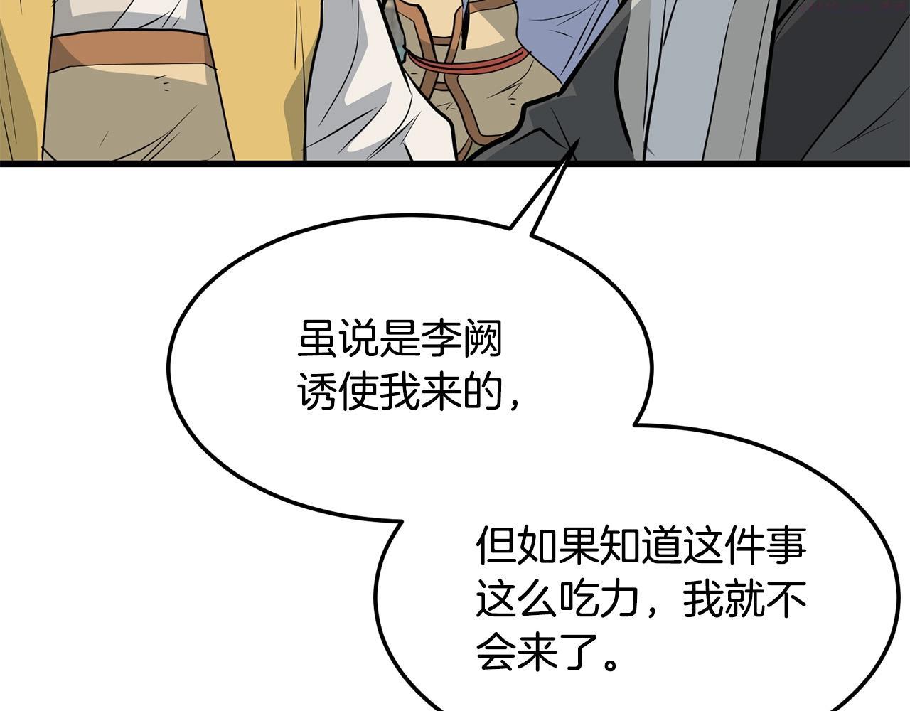 老朽无敌漫画免费观看下拉式漫画,第60话 水下武人163图