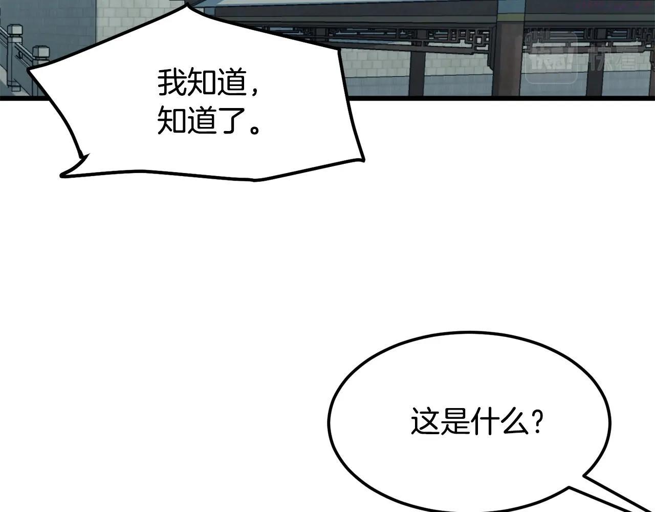 老朽无敌漫画免费观看下拉式漫画,第60话 水下武人166图