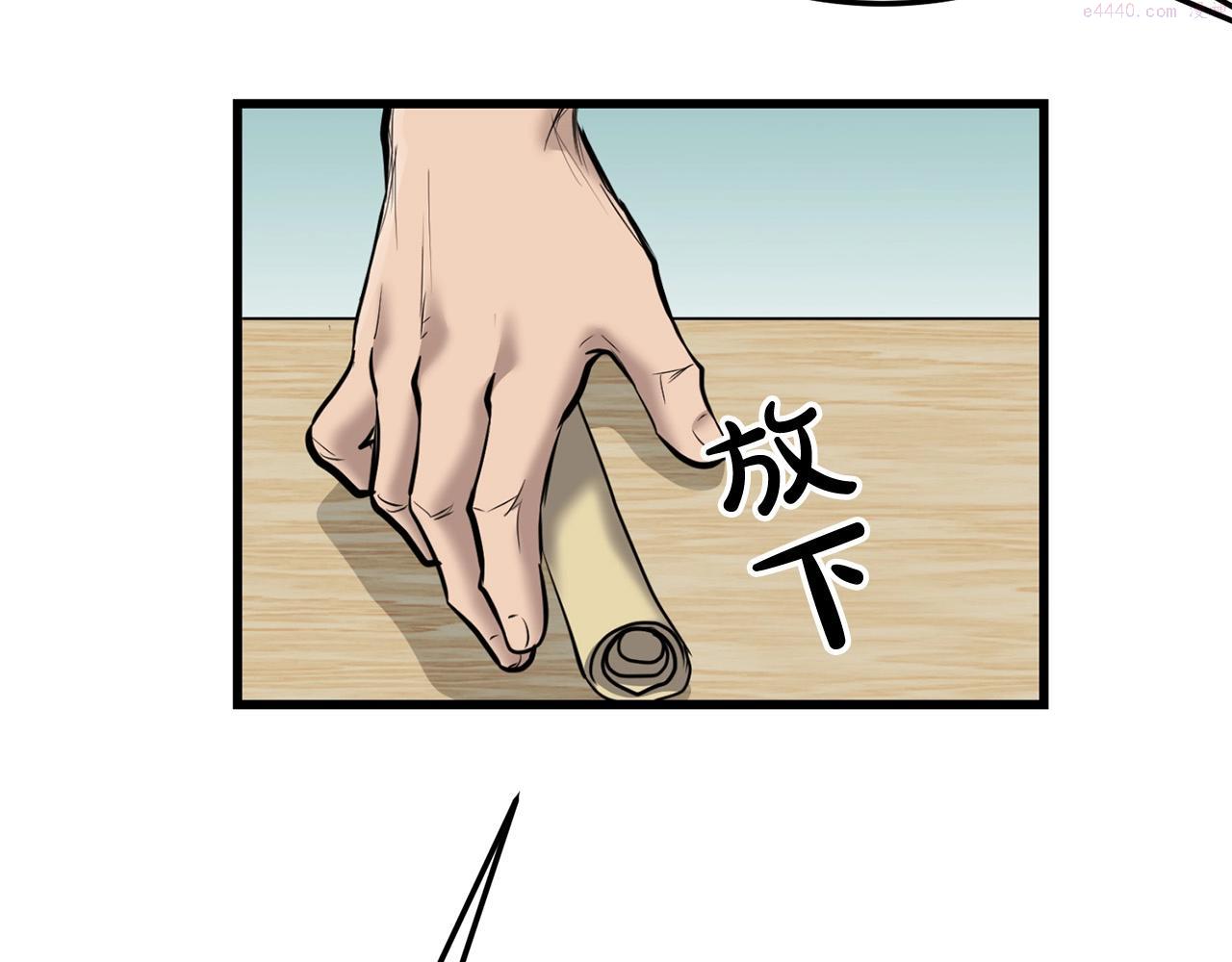 老朽无敌全集完结漫画,第60话 水下武人167图