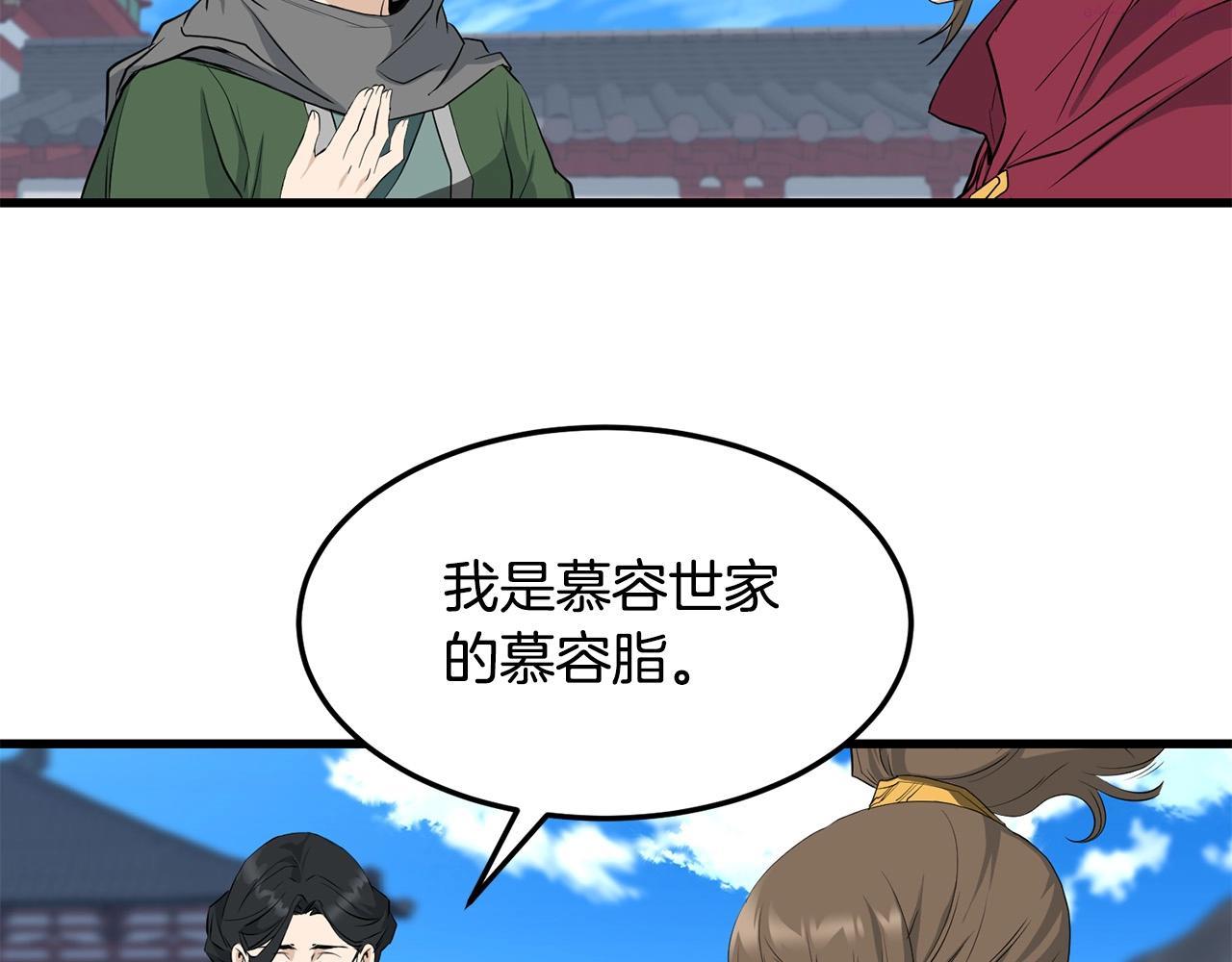 老朽无敌漫画免费观看下拉式漫画,第60话 水下武人49图