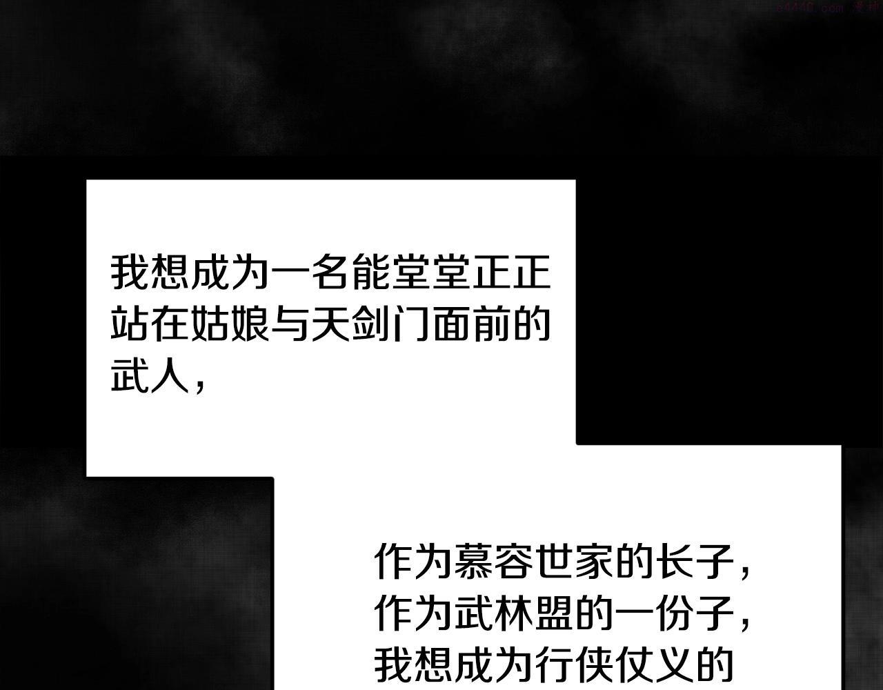 老朽无敌全集完结漫画,第60话 水下武人88图