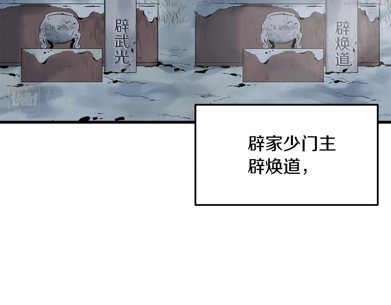 老朽无敌全集完结漫画,第60话 水下武人9图