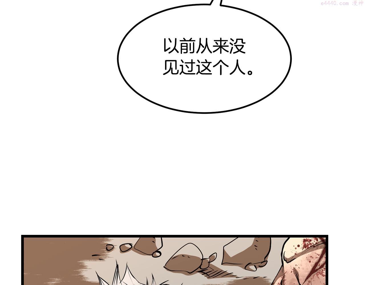 老朽无敌动漫免费观看漫画,第61话 我是谁110图