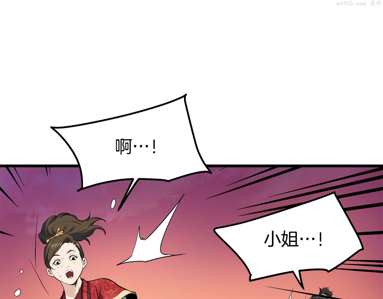 老朽无敌动漫免费观看漫画,第61话 我是谁121图