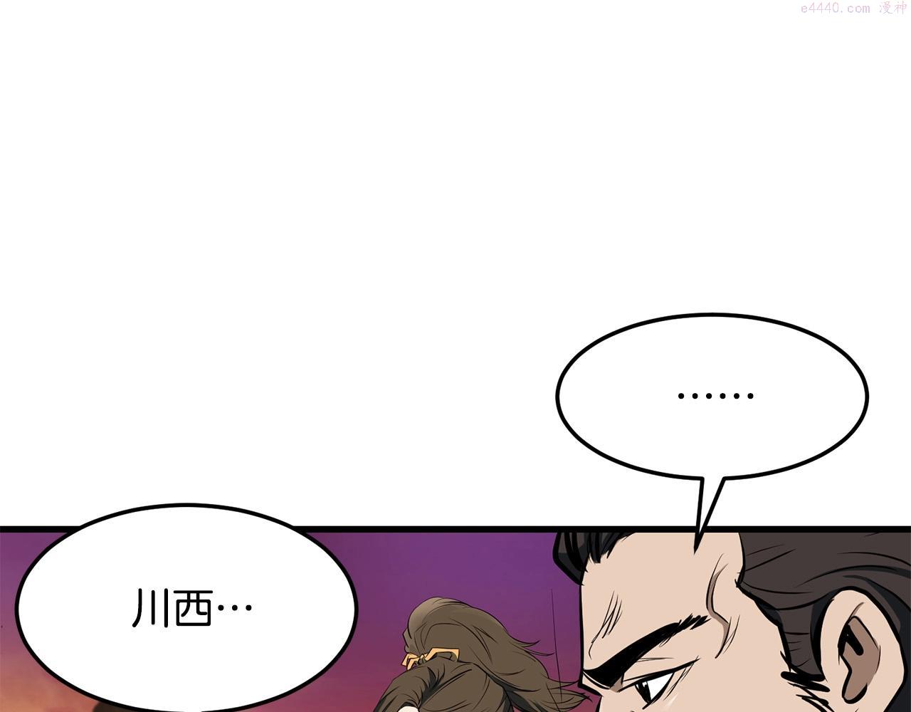 老朽无敌动漫免费观看漫画,第61话 我是谁133图