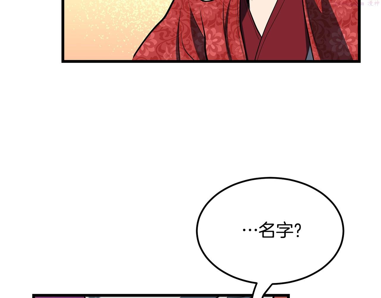 老朽无敌动漫免费观看漫画,第61话 我是谁136图