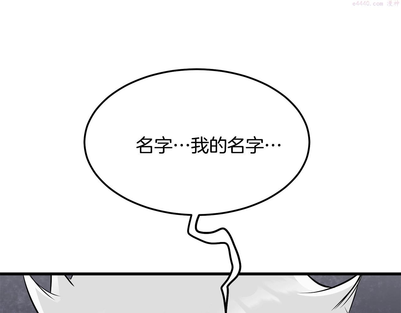 老朽无敌动漫免费观看漫画,第61话 我是谁139图