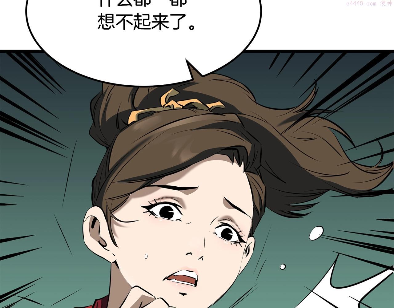 老朽无敌动漫免费观看漫画,第61话 我是谁142图