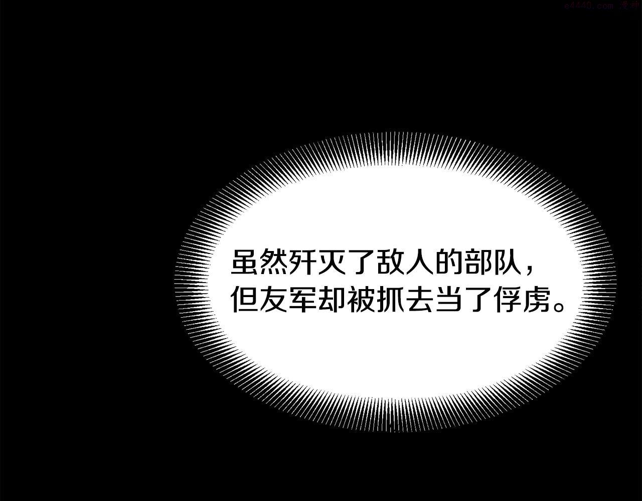 老朽无敌动漫免费观看漫画,第61话 我是谁147图