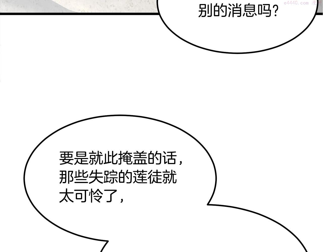 老朽无敌动漫免费观看漫画,第61话 我是谁176图